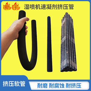 <strong>20/25速凝剂挤压管</strong>