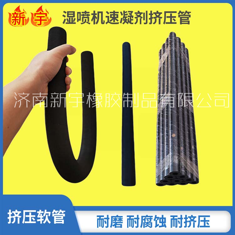 <strong>隧道混凝土湿喷台车用挤压管</strong>