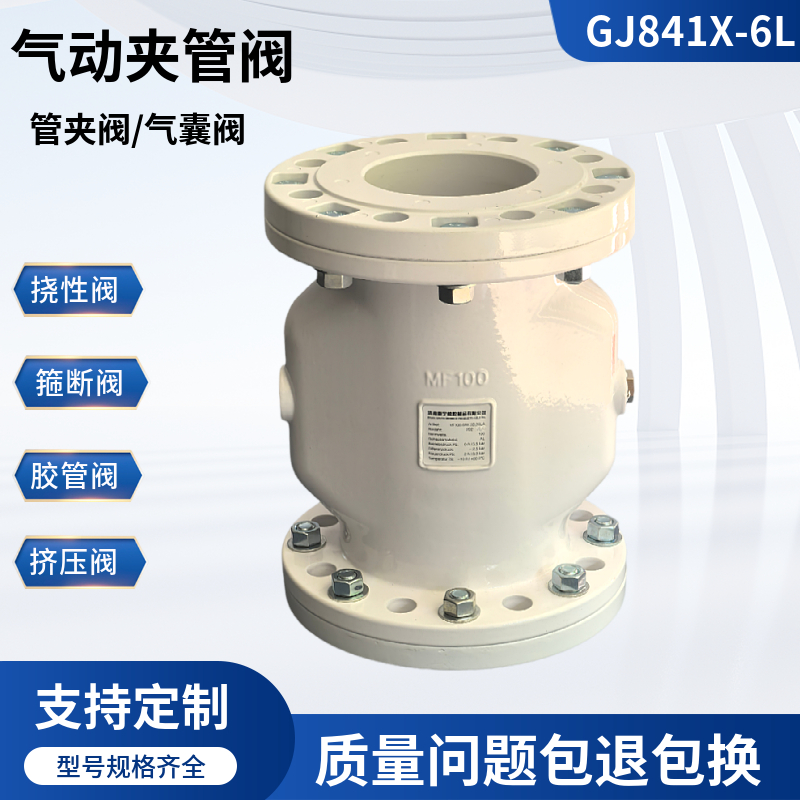 <strong>VF/M法兰连接气动夹管阀气囊阀</strong>